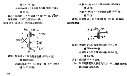 Shanghai 上海 621; Hankou 汉口无线电厂 (ID = 788716) Radio