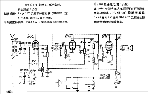 Weixing 卫星 31; Hankou 汉口无线电厂 (ID = 788204) Radio