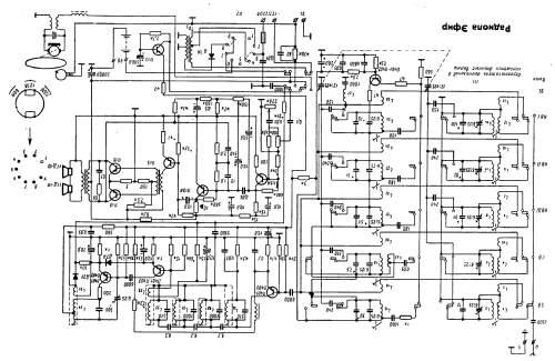 Èfir {Эфир} ; Industrial Union (ID = 468845) Radio