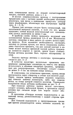 Rekord {Рекорд} 53; Irkutsk Radio Works (ID = 3224956) Radio
