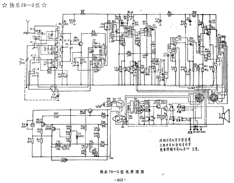 Kuaile 快乐 78-3; Jiangsu 江苏武进电子器材厂 (ID = 823334) Radio