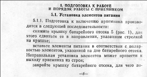 Meridian {Меридиан} RP-408 {РП-408}; Kiev Radio Works, (ID = 1595514) Radio