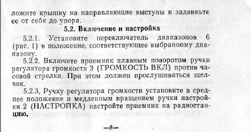 Meridian {Меридиан} RP-408 {РП-408}; Kiev Radio Works, (ID = 1595515) Radio