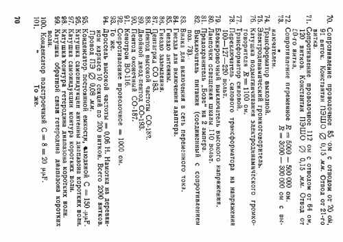 CRL-10 {ЦРЛ-10} CRL-10K {ЦРЛ-10К}; Leningrad Kozitsky (ID = 1409719) Radio