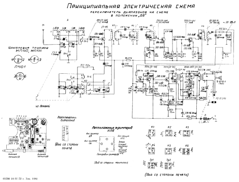 Almaz {Алмаз} 401; Leningrad NOVATOR (ID = 3094405) Radio