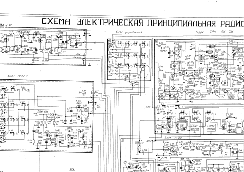 Принципиальная схема радиоприемника Ленинград