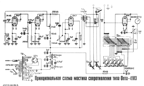 Scheinwiderstandsmesseinrichtung 4103/3; Loewe-Opta; (ID = 2417661) Equipment