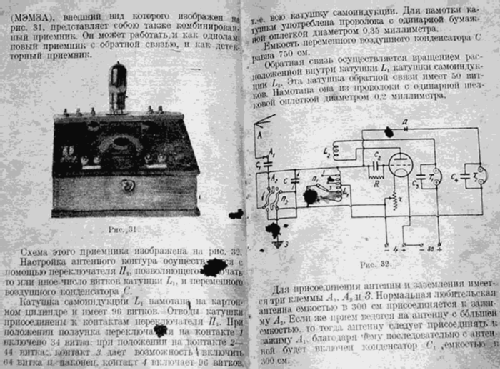 DL-3 - ДЛ-3; MEMZA (ID = 224106) Radio