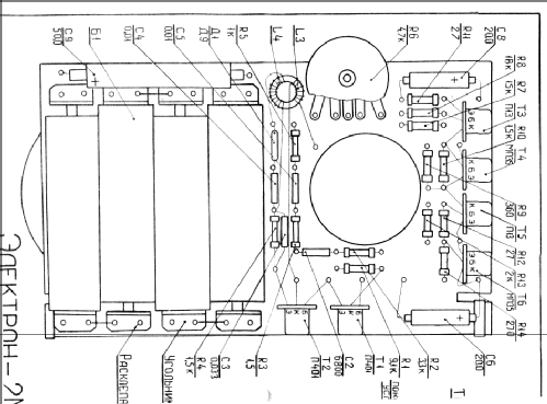 Èlektron {Электрон} 2M {2М}; Mezon Works, (ID = 442491) Kit