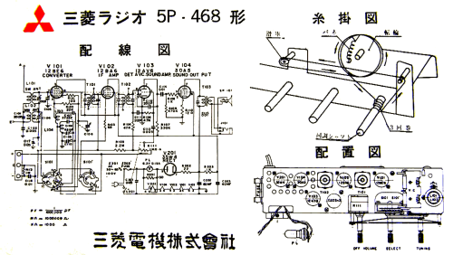 2 Band Super 5P-468; Mitsubishi Electric (ID = 2830482) Radio