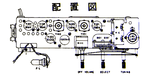 2 Band Super 5P-468; Mitsubishi Electric (ID = 2831340) Radio