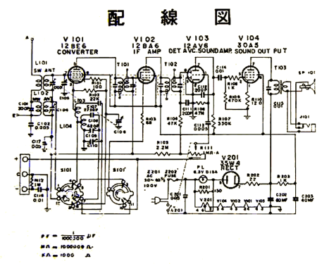 2 Band Super 5P-468; Mitsubishi Electric (ID = 2831342) Radio