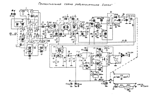 Сокол Sokol; Moscow TEMP Radio (ID = 3100937) Radio