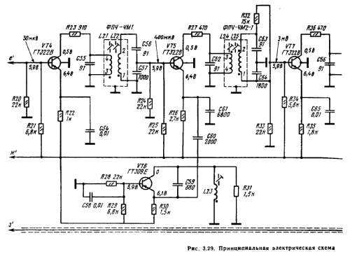 A-275 {А-275}; Murom Radio Works (ID = 170042) Autoradio