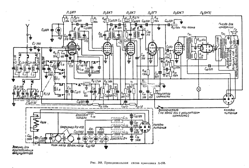 A-4 {А-4}; Murom Radio Works (ID = 193941) Car Radio