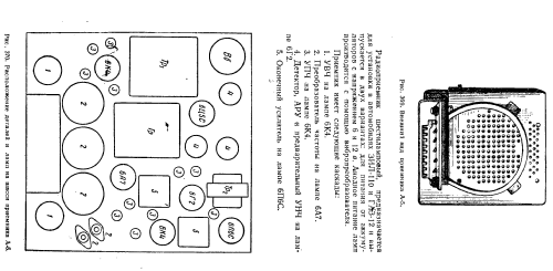 A-5 {А-5}; Murom Radio Works (ID = 194260) Autoradio