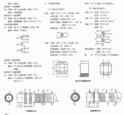 Hongxing 红星 Red Star 612-1; Nanjing 南京东方无线... (ID = 810689) Radio