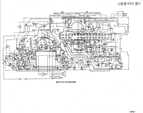 Panda 熊猫 B-802; Nanjing 熊猫电子集团 (ID = 778420) Radio