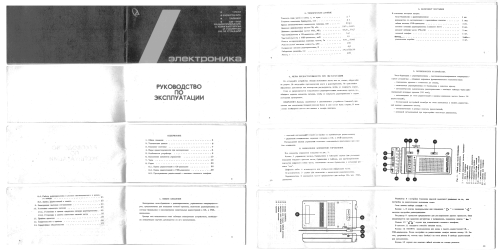 Электроника 26-01 Радиоприёмник с часами и будильником Elektronika 26-01 FM/AM Radio with Alarm/Clock; NPO Delta, Research (ID = 3113689) Radio