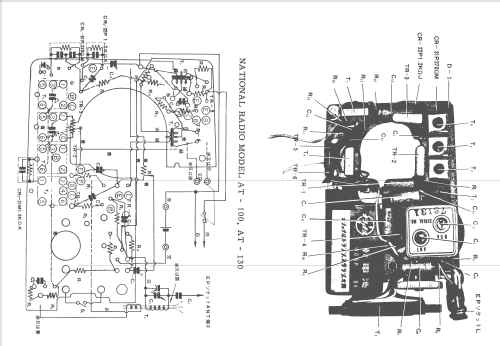 National AT-100; Panasonic, (ID = 1691635) Radio