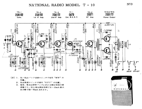 National T-10; Panasonic, (ID = 1684458) Radio