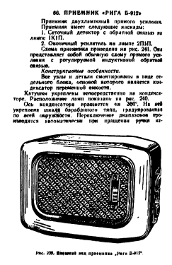 Riga B912; Radiotehnika RT - (ID = 2901332) Radio