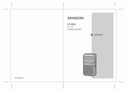 SANGEAN DT-800C Portable Full Band Radio Band Receiver AM / FM