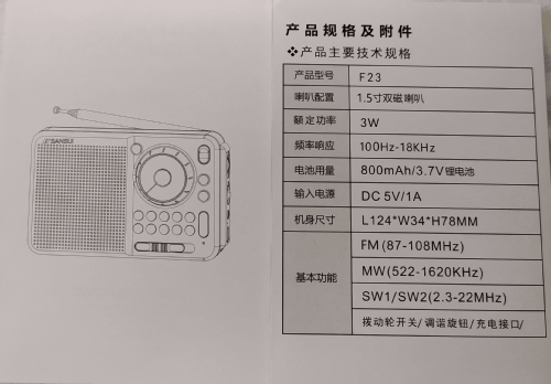 SANSUI Multi-band Card Radio F23; Sansui Electric Co., (ID = 2948021) Radio