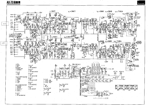 Stereophonic Amplifier AU-70; Sansui Electric Co., (ID = 1160496) Ampl/Mixer