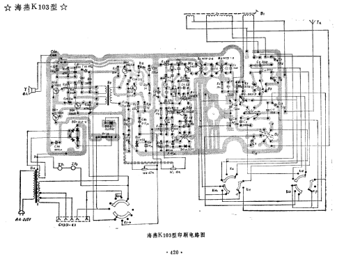 Haiyan 海燕 K103 Clock Radio; Shanghai 101 上海一 (ID = 823346) Radio