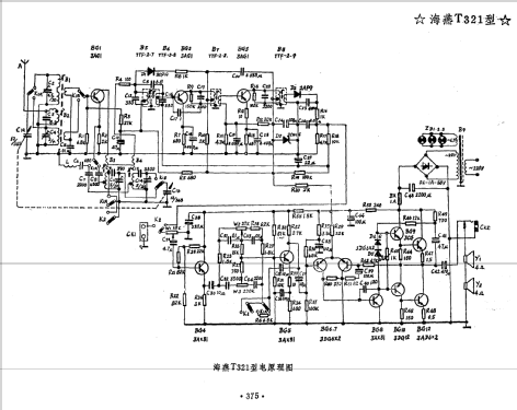 Petrel 海燕 T321; Shanghai 101 上海一 (ID = 823290) Radio