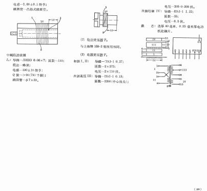 Shanghai 上海 159-1; Shanghai 上海广播器... (ID = 809985) Radio