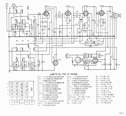 Shanghai 上海 161-1; Shanghai 上海广播器... (ID = 810036) Radio