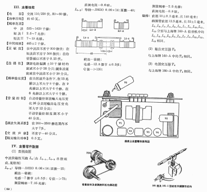 Shanghai 上海 161; Shanghai 上海广播器... (ID = 810047) Radio