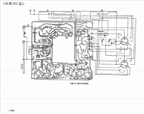 Hongqi 红旗 602; Shanghai No.3 上海无... (ID = 776282) Radio