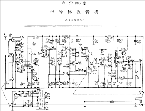 Chunlei 春雷 805; Shanghai No.3 上海无... (ID = 799915) Radio