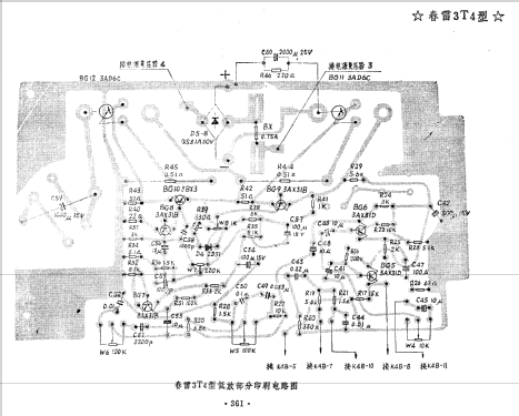 Spring Thunder 春雷 3T4; Shanghai No.3 上海无... (ID = 823274) Radio