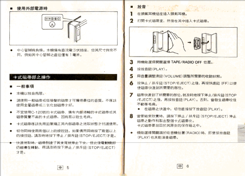 JC-192; Sharp; Osaka (ID = 1739134) Radio