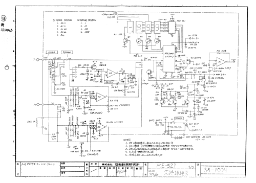 Digital Multimeter ME-521; Soar Corporation; (ID = 2635846) Equipment