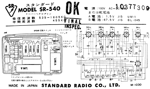 SR-540; Standard Radio Corp. (ID = 1365048) Radio