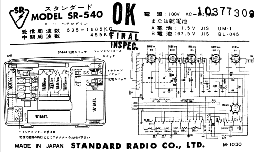 SR-540; Standard Radio Corp. (ID = 1407717) Radio