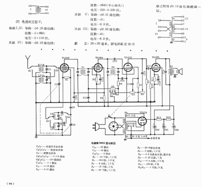 Dianbo 电波 506A; Taizhou 泰州市无线电... (ID = 810668) Radio