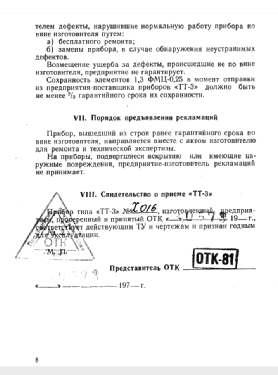 TT-3; Tartu Control Device (ID = 2921901) Equipment