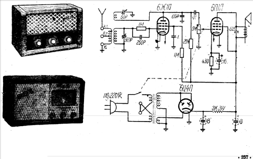 Regenerative TRF 3-Tube; Tianjin 天津市野玫瑰电机厂 (ID = 789107) Radio