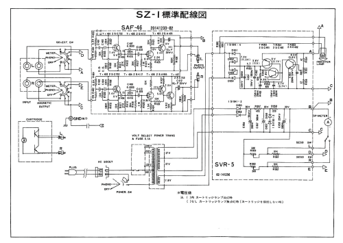 Aurex Stereo Phono Cartridge Amplifier SZ-1; Toshiba Corporation; (ID = 1807776) Ampl/Mixer