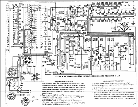 Прибор измерительный - П-321 Measurement Device - P-321; Unknown - CUSTOM (ID = 2595342) Equipment