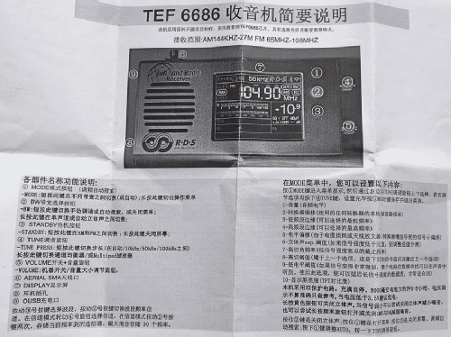 TEF6686 Silver Metal Case Full Band FM-MW-SW-LW radio PE5PVB_ESP32 Based; Unknown - CUSTOM (ID = 3074928) Radio