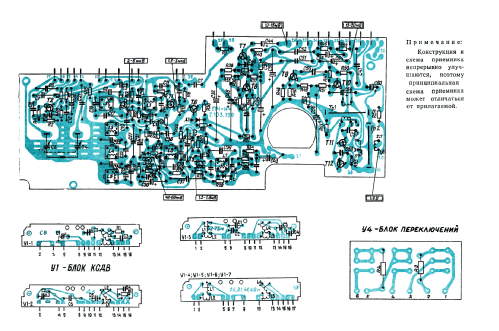 Spidola 231; VEF Radio Works (ID = 3114773) Radio