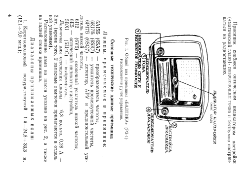 Baltika - Балтика RZ-1 ; VEF Radio Works (ID = 148503) Radio