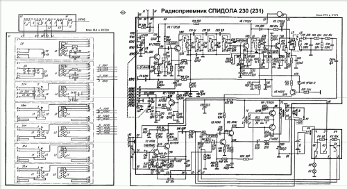 Spidola 250; VEF Radio Works (ID = 358713) Radio